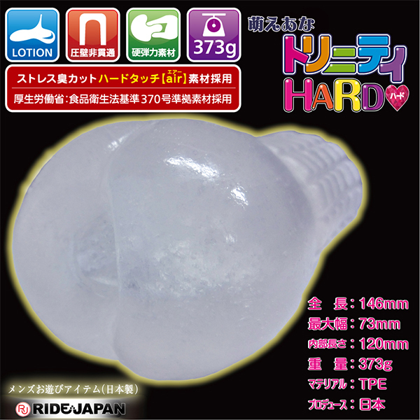 �G�����ȃg���j�e�B�@�i�n�[�h�j