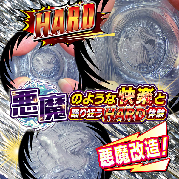 �������y�J�I�X�^�[���@�i�n�[�h�j