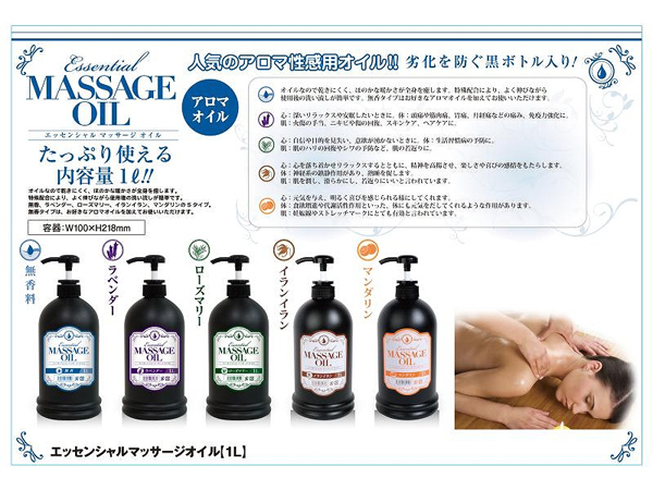 エッセンシャルマッサージオイル (1L ローズマリー)