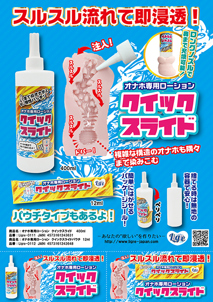 �I�i�z��p���[�V�����@�N�C�b�N�X���C�h�p�E�`�@�P�Q����