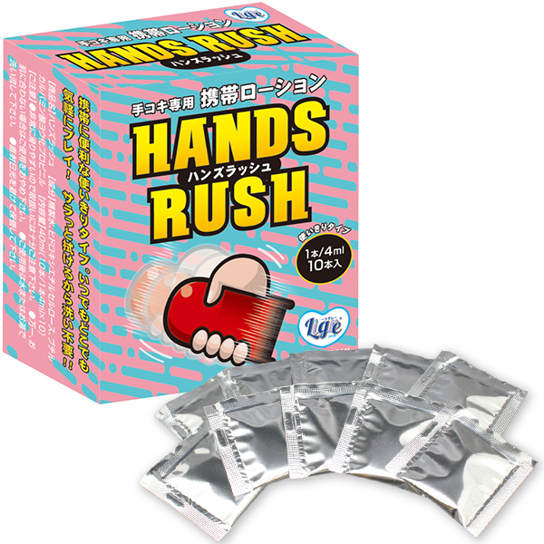 ハンズラッシュ 4ml×10包