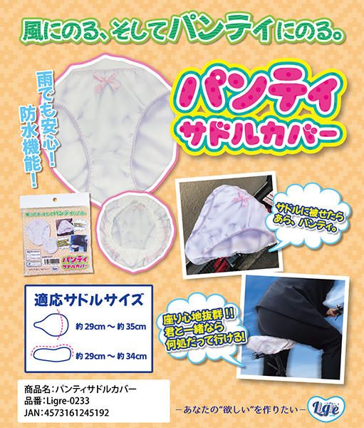 �p���e�B�T�h���J�o�[