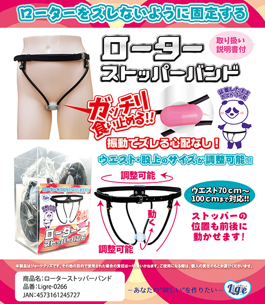 ���[�^�[�X�g�b�p�[�o���h