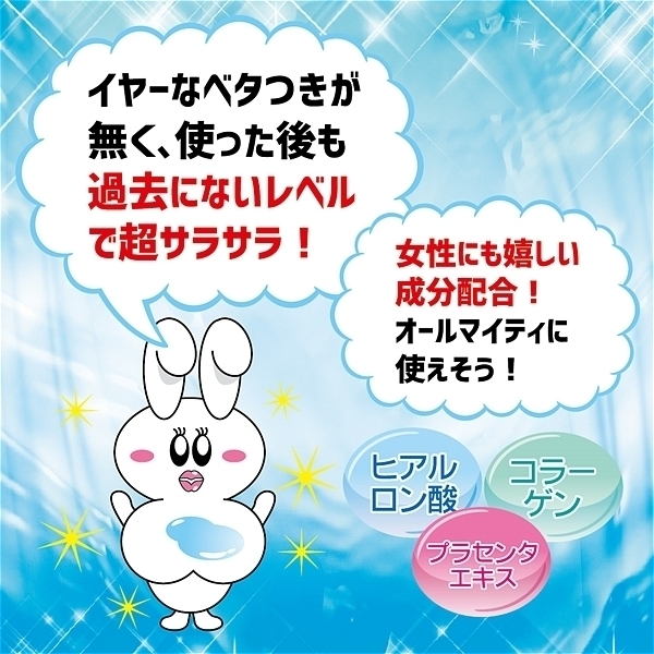 男女兼用 洗い不要!サラタッチ 詰め替え用 1000ml