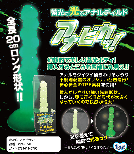 �A�i�s�J�b�I