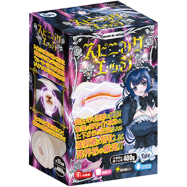 �X�s�j���O�G�b�W