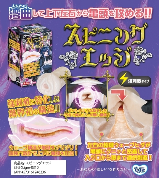 �X�s�j���O�G�b�W