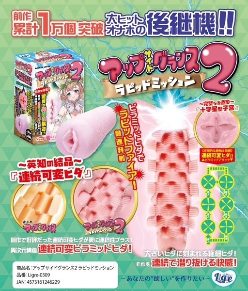 �A�b�v�T�C�h�O�����X�Q�@���s�b�h�~�b�V����