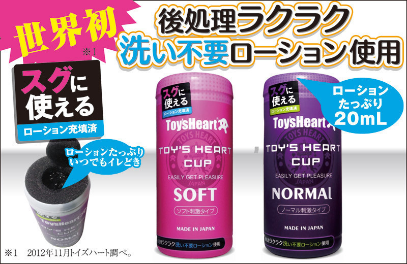 �y�R�S�O�~�����ʌ���z�g�C�Y�n�[�g�J�b�v�@�\�t�g������l�l�P�_���聄