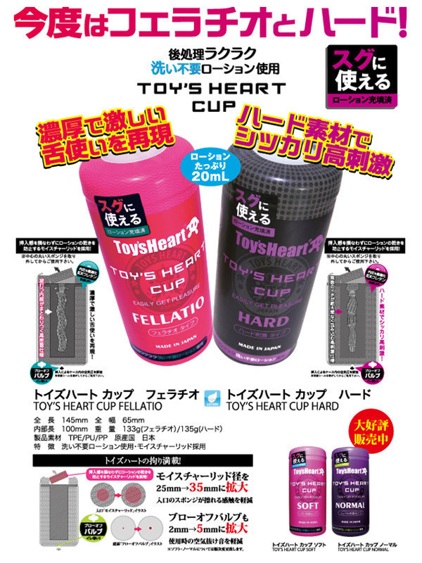 �y�R�S�O�~�����ʌ���z�g�C�Y�n�[�g�J�b�v�@�n�[�h������l�l�P�_���聄