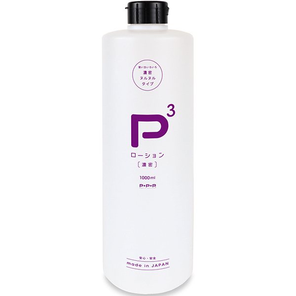 【1370円★数量限定】P3ローション 濃密 (1000ml)<お一人様1点限り>