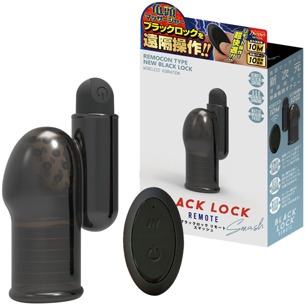 �y�P�V�U�O�~�����ʌ���z�u���b�N���b�N�@�i�����[�g�X�}�b�V���j������l�l�P�_���聄