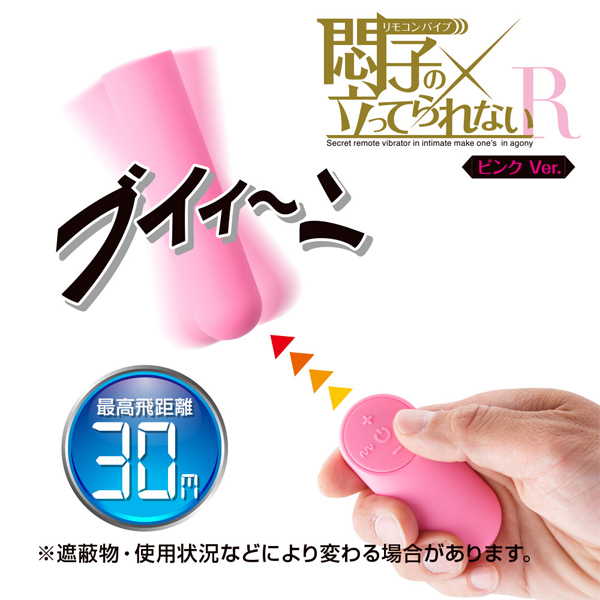 【3300円★数量限定】悶子の立ってられない R ピンクVer<お一人様1点限り>