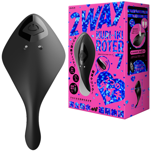【4180円★数量限定】完全防水 遠隔絶頂 2WAY KURI−IKI ROTER 7<お一人様1点限り>