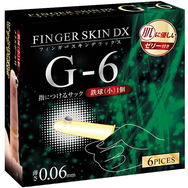 【580円★数量限定】フィンガースキンDX (G−6)<お一人様1点限り>
