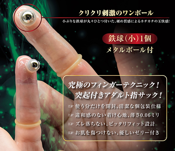 【580円★数量限定】フィンガースキンDX (G−6)<お一人様1点限り>