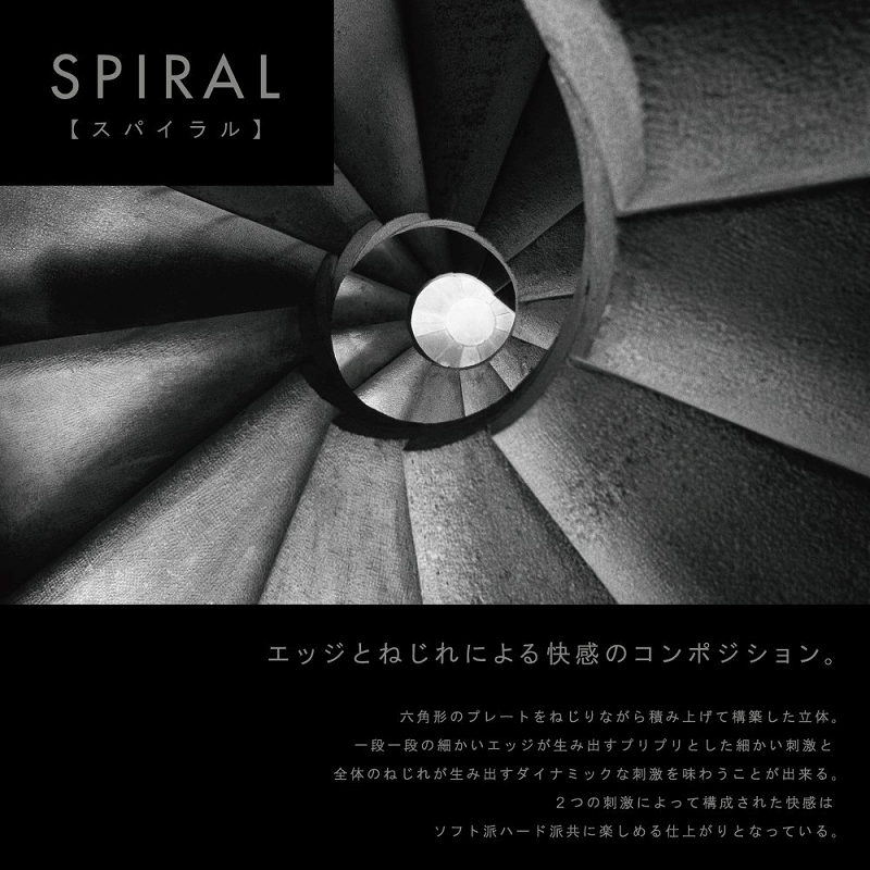 TENGA 3D SPIRAL
