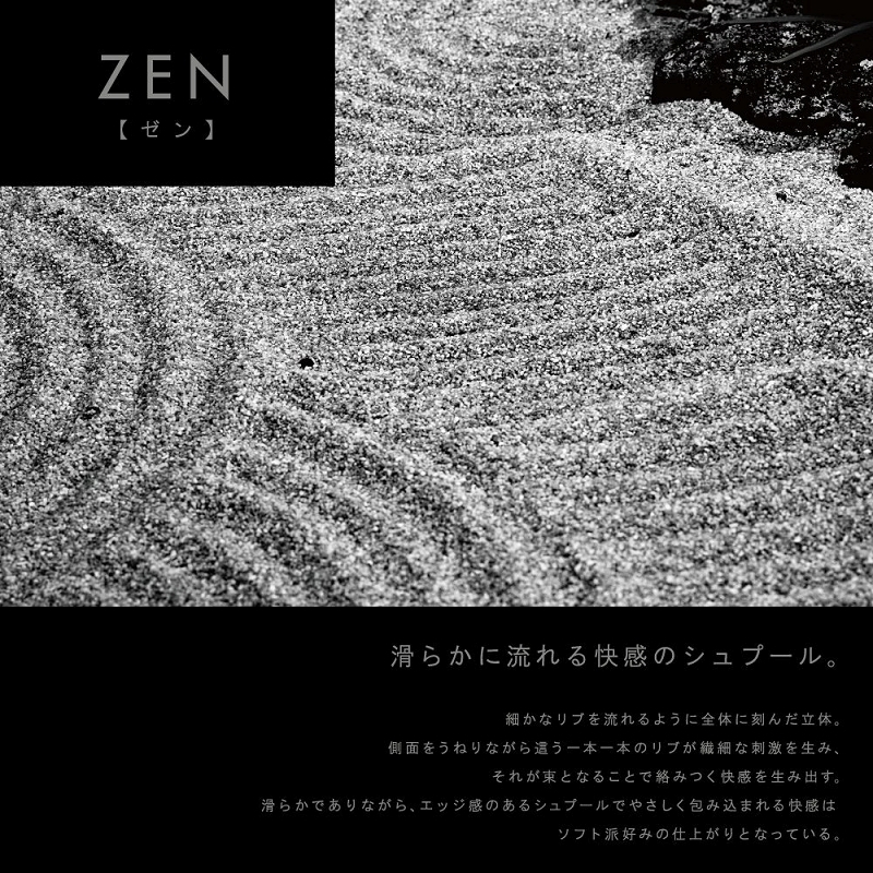 TENGA 3D ZEN