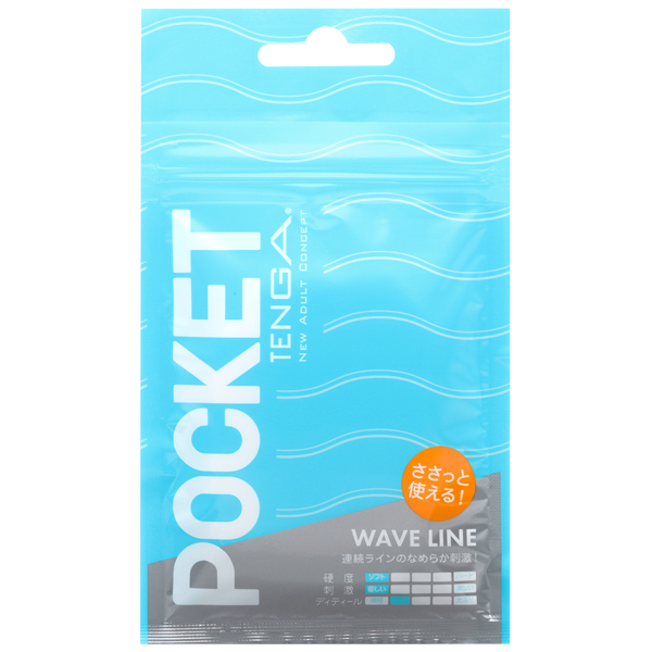 POCKET TENGA WAVE LINE(ウェイブ ライン)