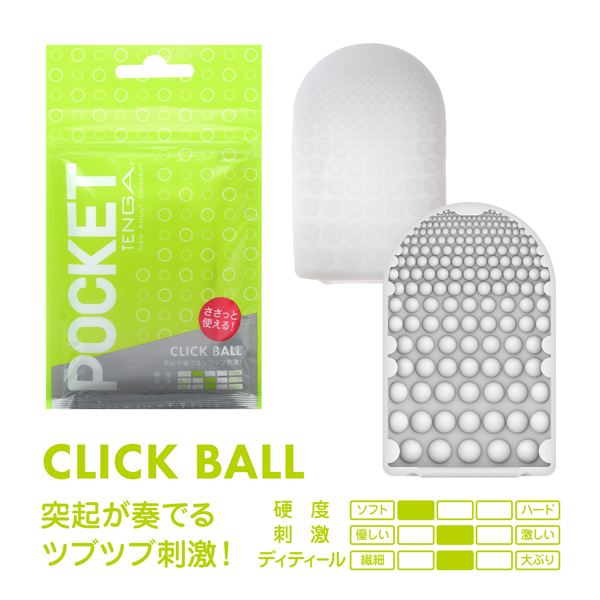 POCKET TENGA CLICK BALL(クリック ボール)