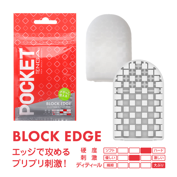 POCKET TENGA BLOCK EDGE(ブロック エッジ)
