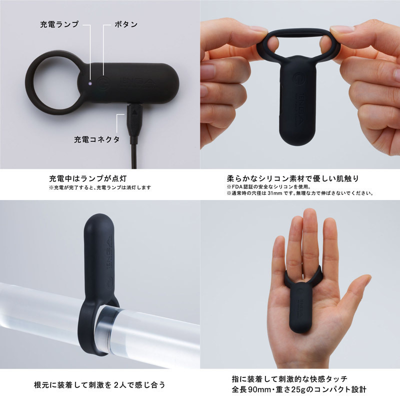 TENGA SVR (ブラック)