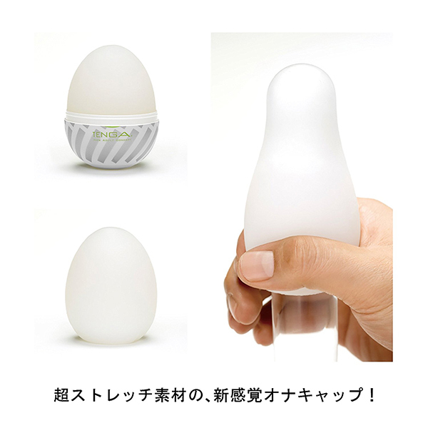 TENGA EGG BRUSH(ブラッシュ)