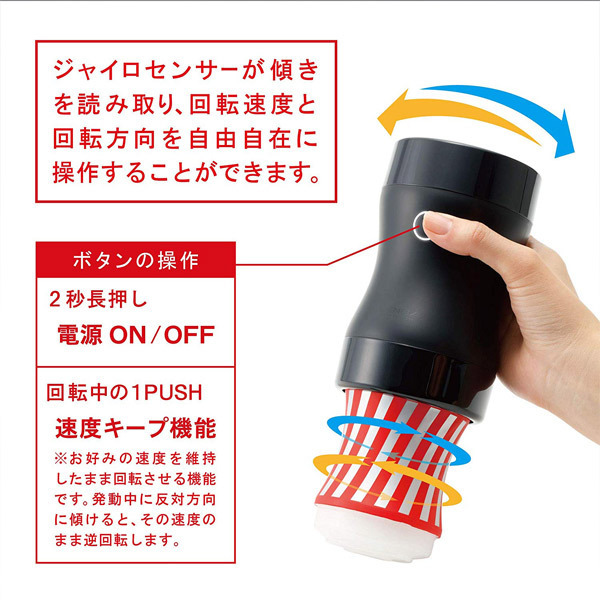 ROLLING TENGA ジャイロ ローラー カップ (スタンダード)