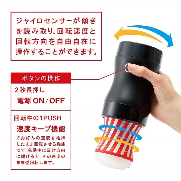 ROLLING TENGA ジャイロ ローラー カップ (ソフト)