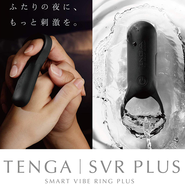 TENGA SVR PLUS (ブラック)