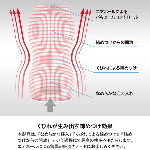 TENGA オリジナルバキュームカップ (スタンダード)