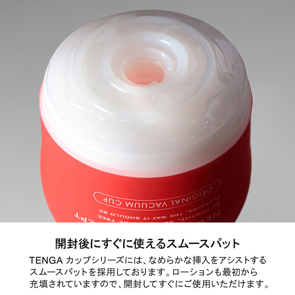 TENGA スクイズチューブカップ (ソフト)