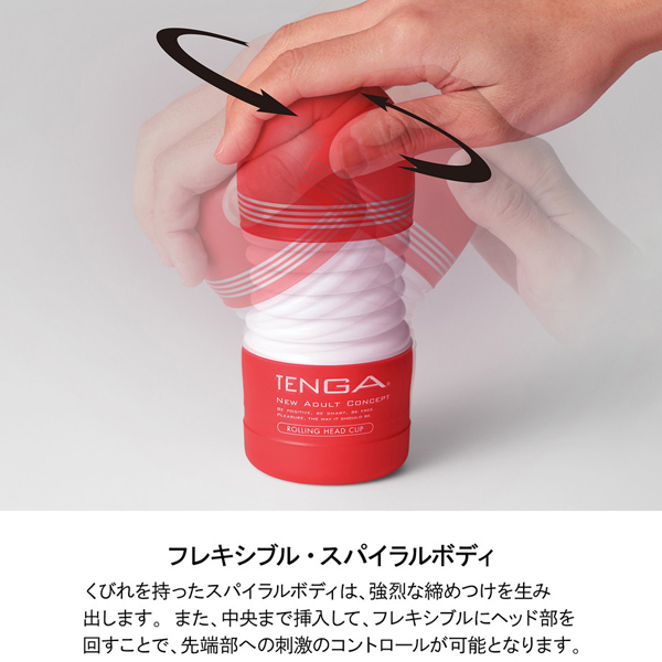 TENGA ローリングヘッドカップ (スタンダード)