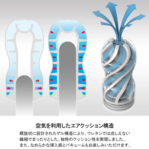 TENGA エアクッションカップ