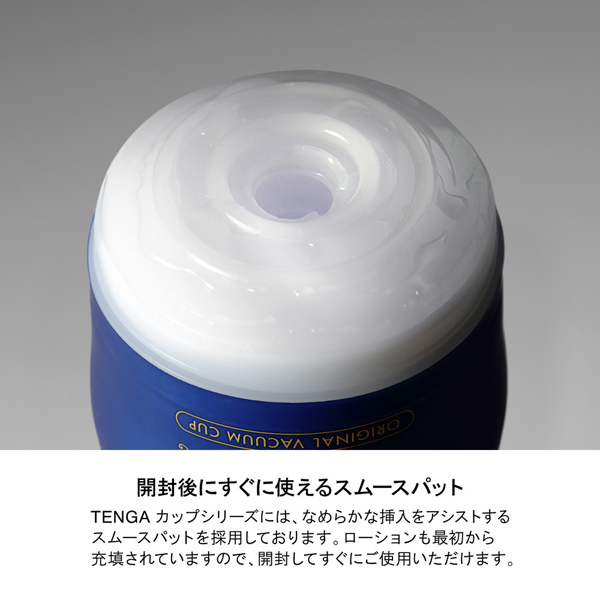 PREMIUM TENGA スクイズチューブカップ (ノーマル)