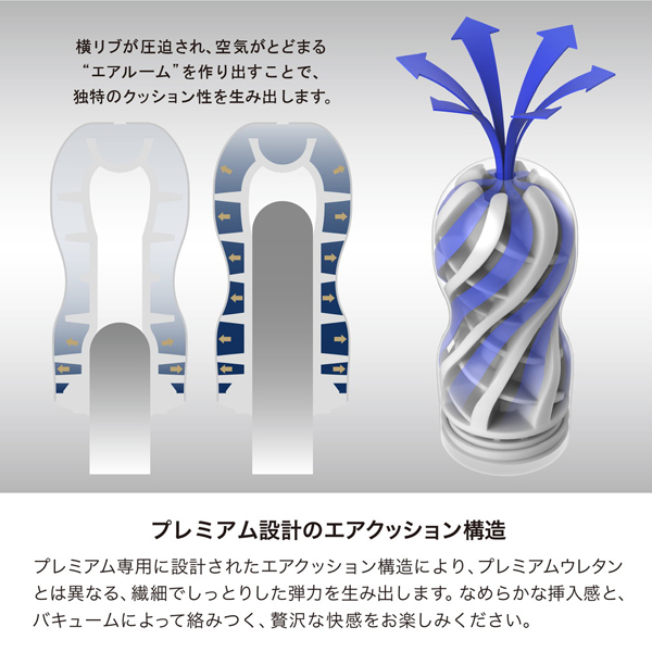 PREMIUM TENGA エアクッションカップ (ノーマル)