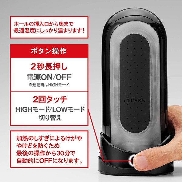 TENGA FLIP WARMER