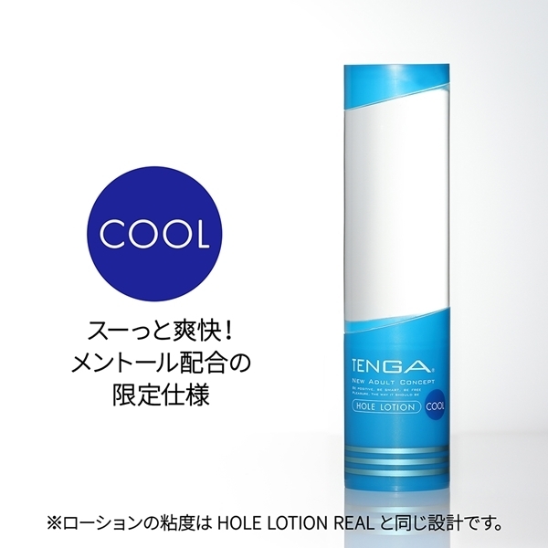 TENGA ホールローション (COOL)