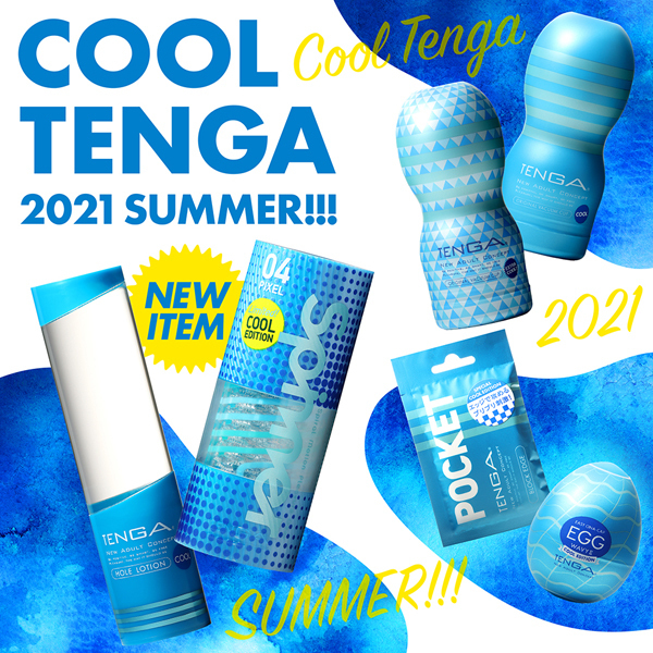 TENGA ホールローション (COOL)