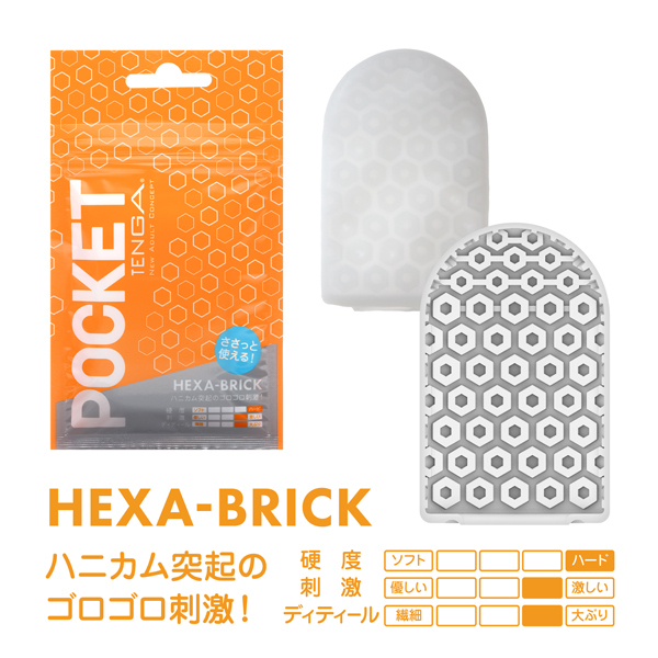 POCKET TENGA HEXA−BRICK(ヘクサ ブリック)