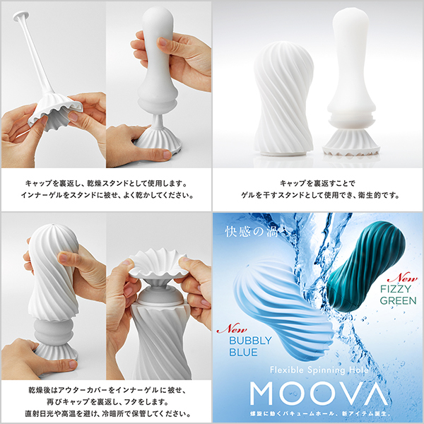 TENGA MOOVA (BUBBLY BLUE)
