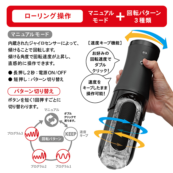 TENGA FLIP 0 (エレクトロニックバイブレーション) ジャイロアタッチメント セット