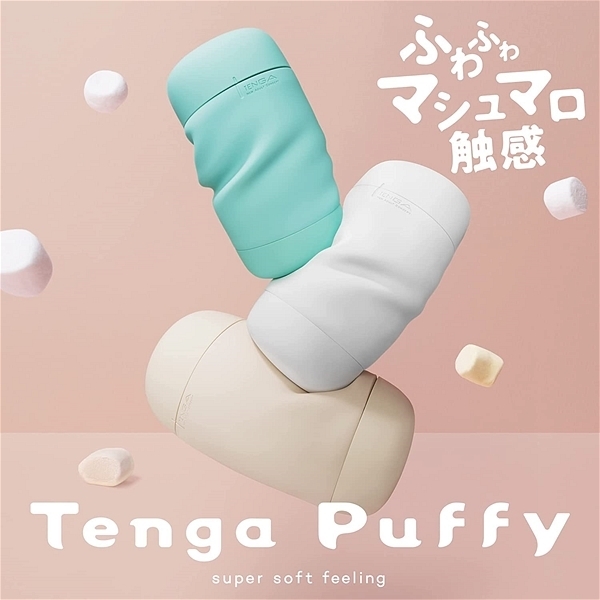 TENGA PUFFY(パフィー) SUGAR WHITE