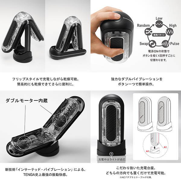 TENGA FLIP 0 GRAVITY (エレクトロニックバイブレーション ブラック)