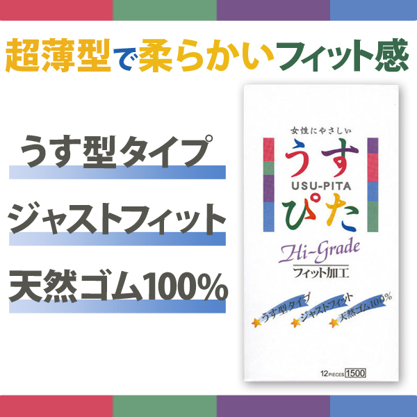 コンドーム2箱セット【薄い】