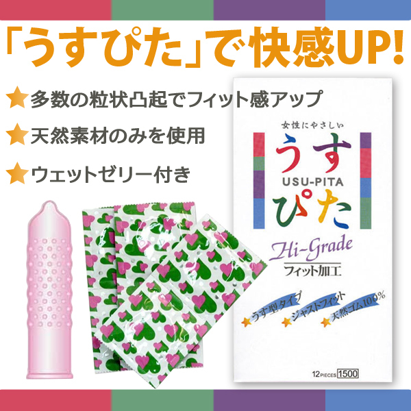 コンドーム2箱セット【薄い】