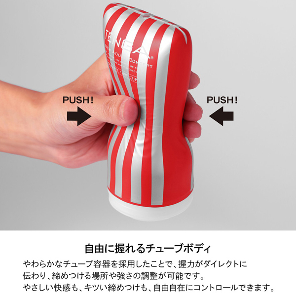 TENGA スクイズチューブカップ 3点セット