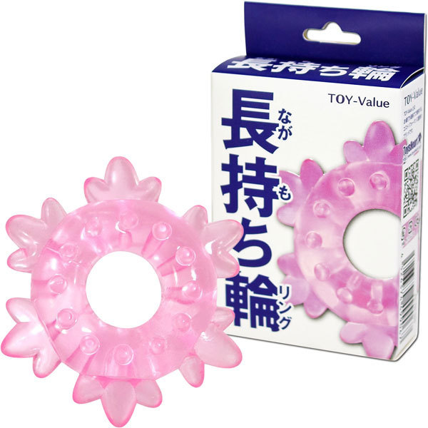 長持ち輪(リング)