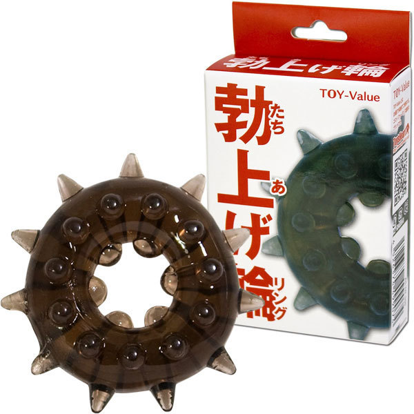 勃上げ輪(リング)