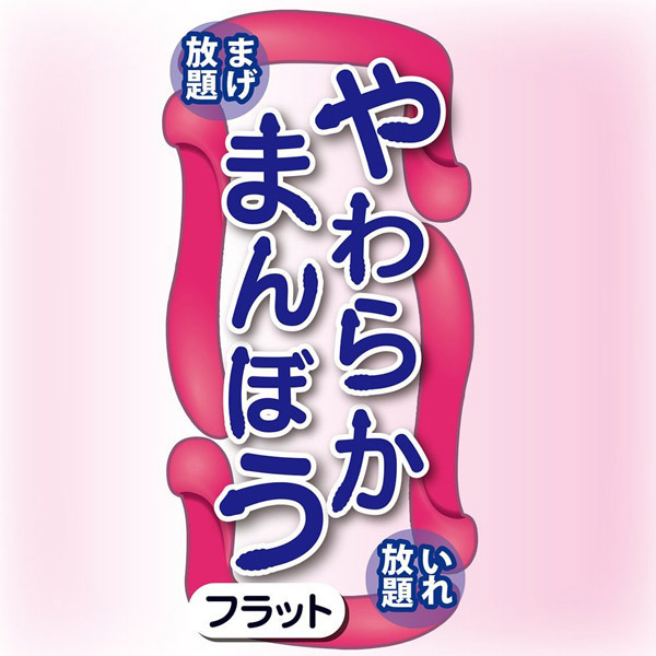 ���炩�܂�ڂ��@�i�t���b�g�j